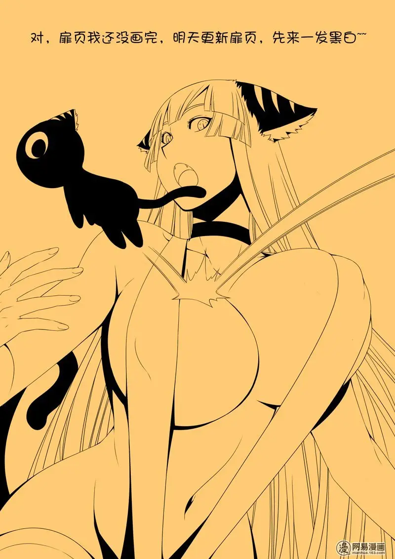 Sengoku School of Martial Arts (2020) - Capítulo 68 - Página 12 - LectorTMOo