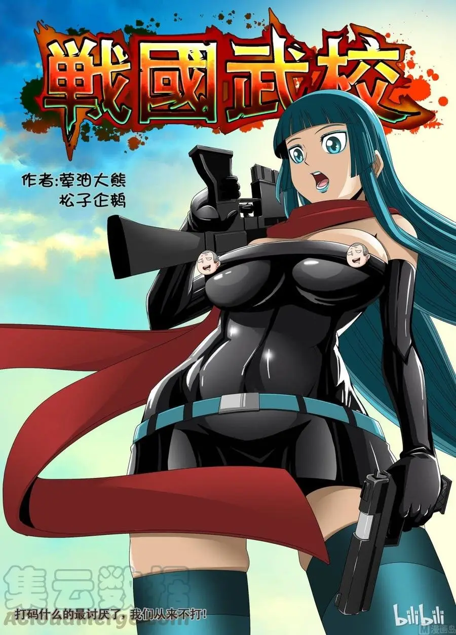 Sengoku School of Martial Arts (2020) - Capítulo 7 - Página 2 - LectorTMOo
