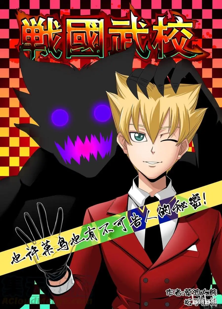 Sengoku School of Martial Arts (2020) - Capítulo 8 - Página 2 - LectorTMOo