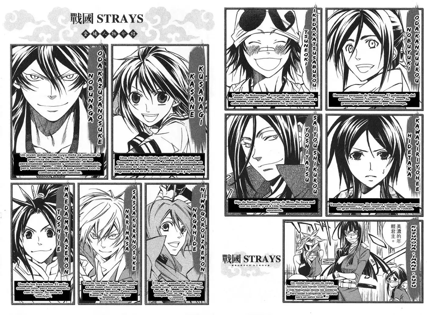 Sengoku Strays (2007) - Capítulo 12 - Página 4 - LectorTMOo