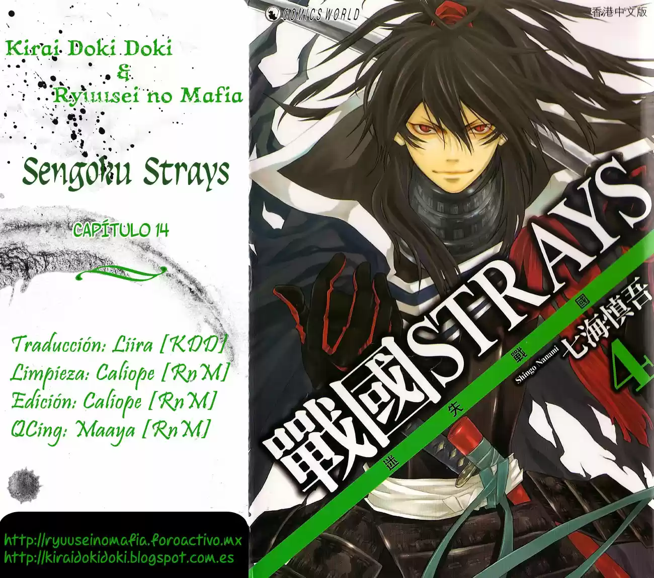 Sengoku Strays (2007) - Capítulo 14 - Página 35 - LectorTMOo
