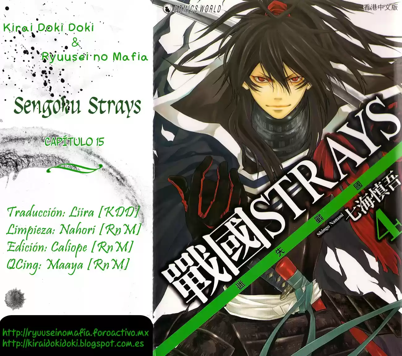 Sengoku Strays (2007) - Capítulo 15 - Página 36 - LectorTMOo