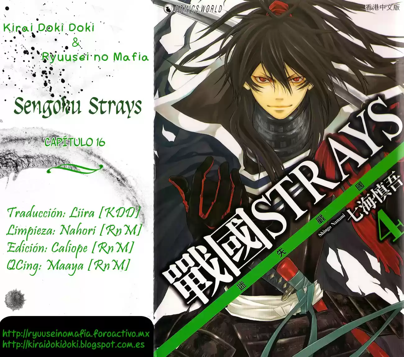 Sengoku Strays (2007) - Capítulo 16 - Página 32 - LectorTMOo