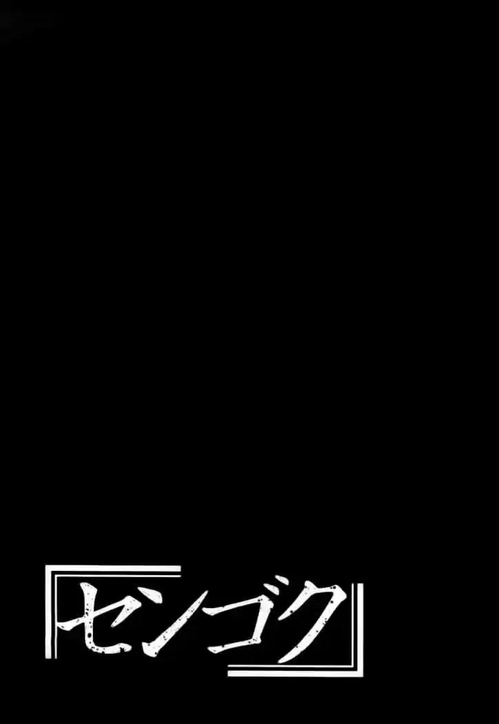 Sengoku (2004) - Capítulo 14 - Página 22 - LectorTMOo