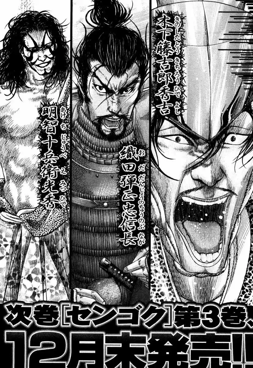 Sengoku (2004) - Capítulo 19 - Página 23 - LectorTMOo