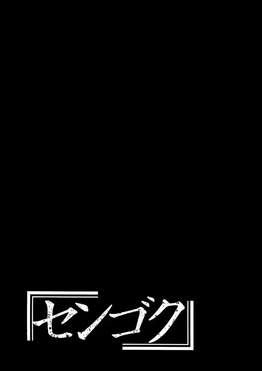 Sengoku (2004) - Capítulo 22 - Página 20 - LectorTMOo