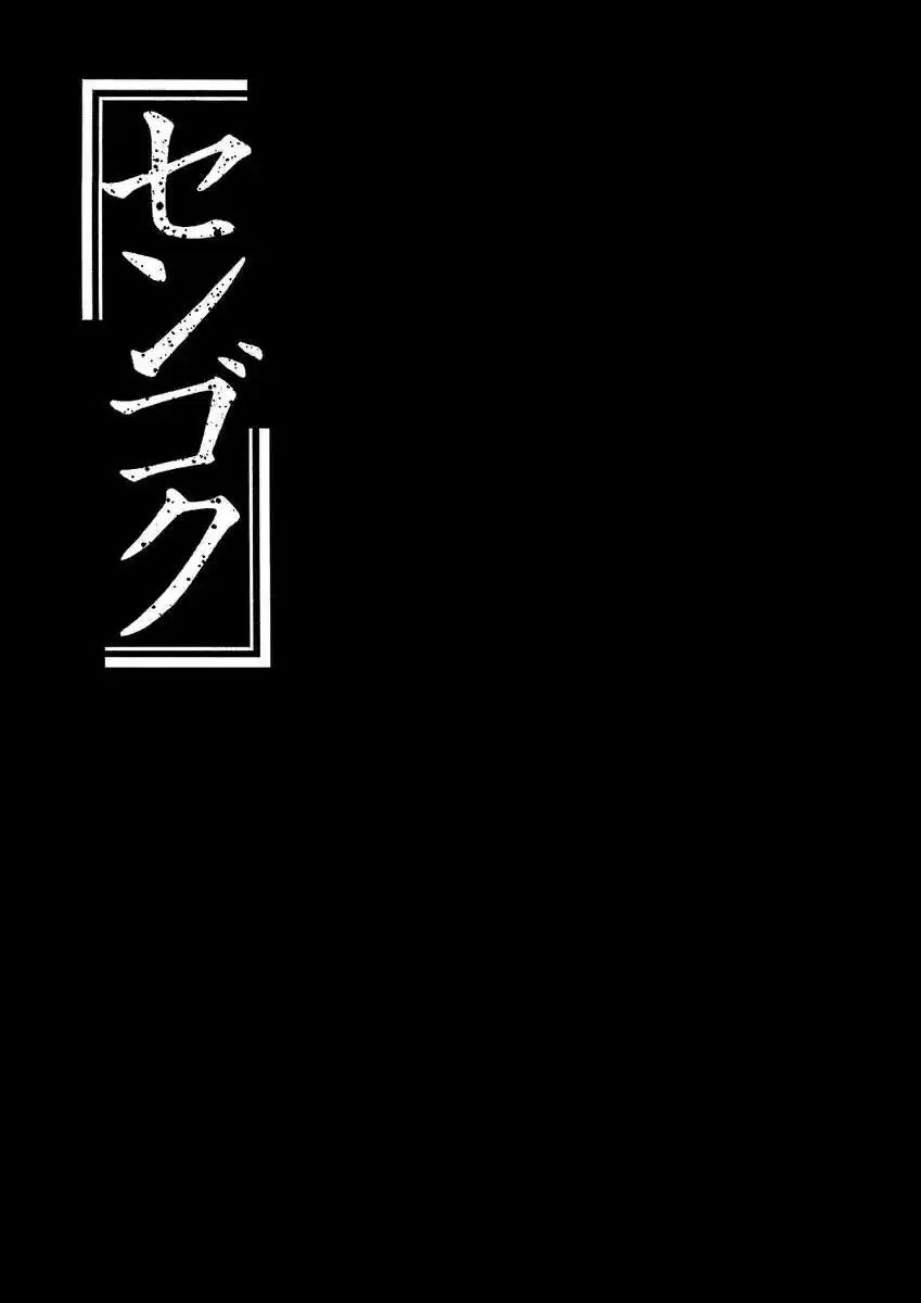 Sengoku (2004) - Capítulo 26 - Página 20 - LectorTMOo