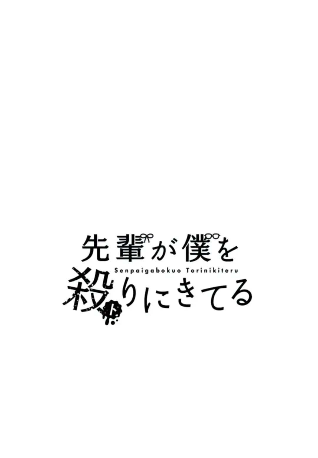 Senpai ga Boku wo Tori ni Kiteru (2019) - Capítulo 14 - Página 7 - LectorTMOo