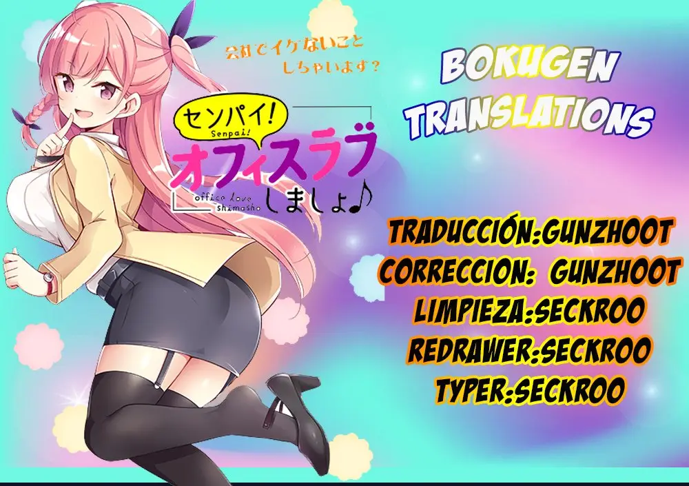 Senpai! Let's Have an Office Romance ♪ (2019) - Capítulo 2.2 - Página 1 - LectorTMOo
