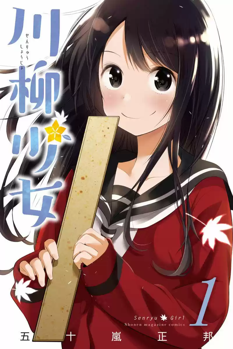 Senryu Shoujo (2016) - Capítulo 19 - Página 17 - LectorTMOo