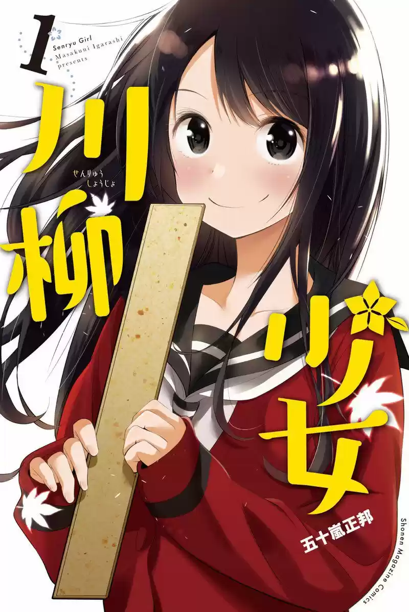 Senryu Shoujo (2016) - Capítulo 19 - Página 18 - LectorTMOo
