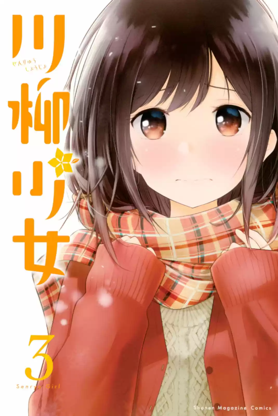 Senryu Shoujo (2016) - Capítulo 37 - Página 2 - LectorTMOo