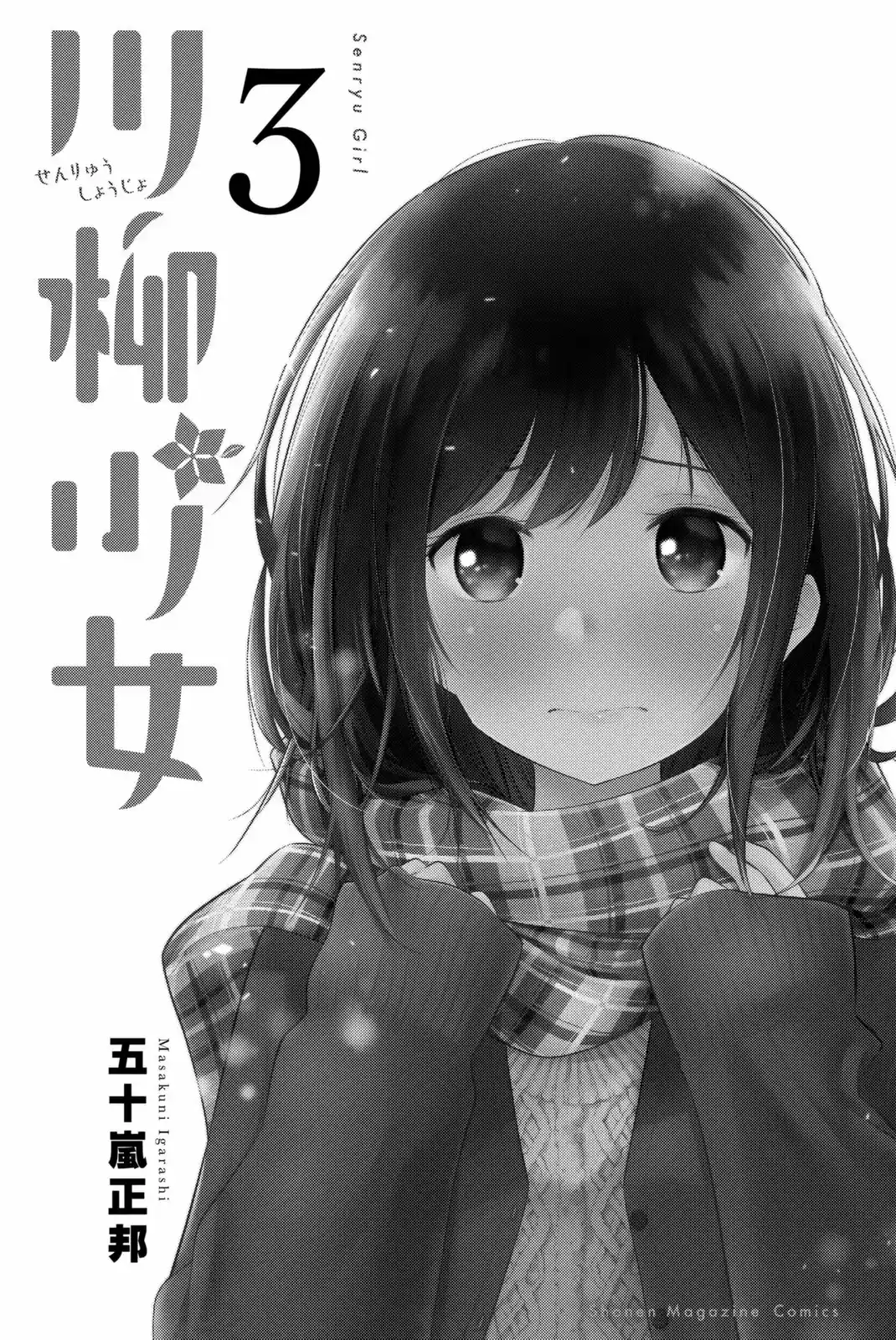 Senryu Shoujo (2016) - Capítulo 37 - Página 3 - LectorTMOo