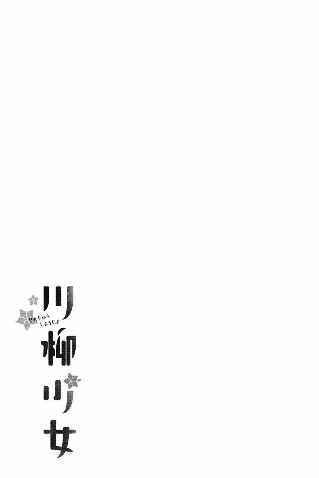 Senryu Shoujo (2016) - Capítulo 39 - Página 10 - LectorTMOo