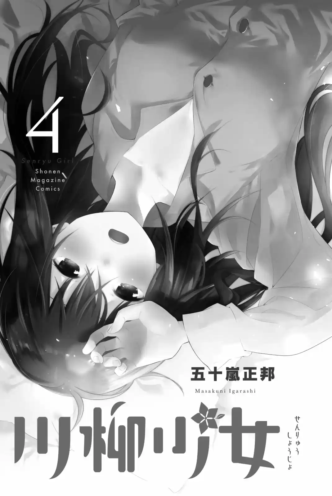 Senryu Shoujo (2016) - Capítulo 52 - Página 3 - LectorTMOo