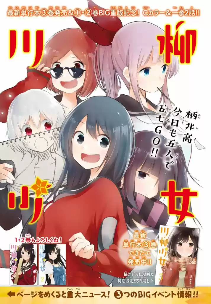 Senryu Shoujo (2016) - Capítulo 55 - Página 2 - LectorTMOo