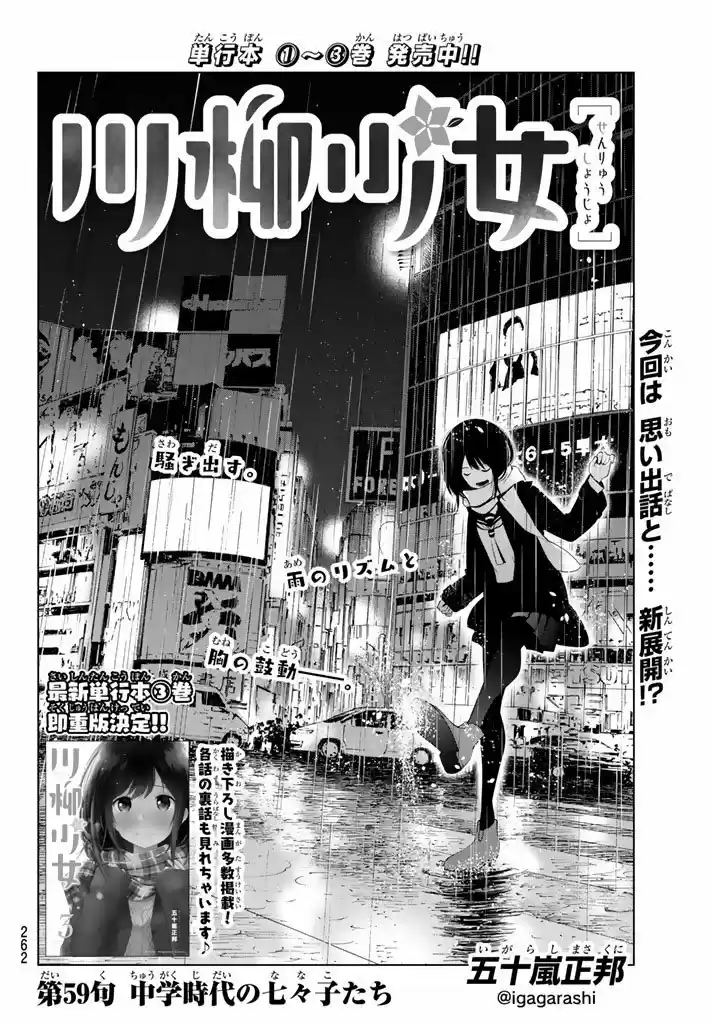 Senryu Shoujo (2016) - Capítulo 59 - Página 2 - LectorTMOo