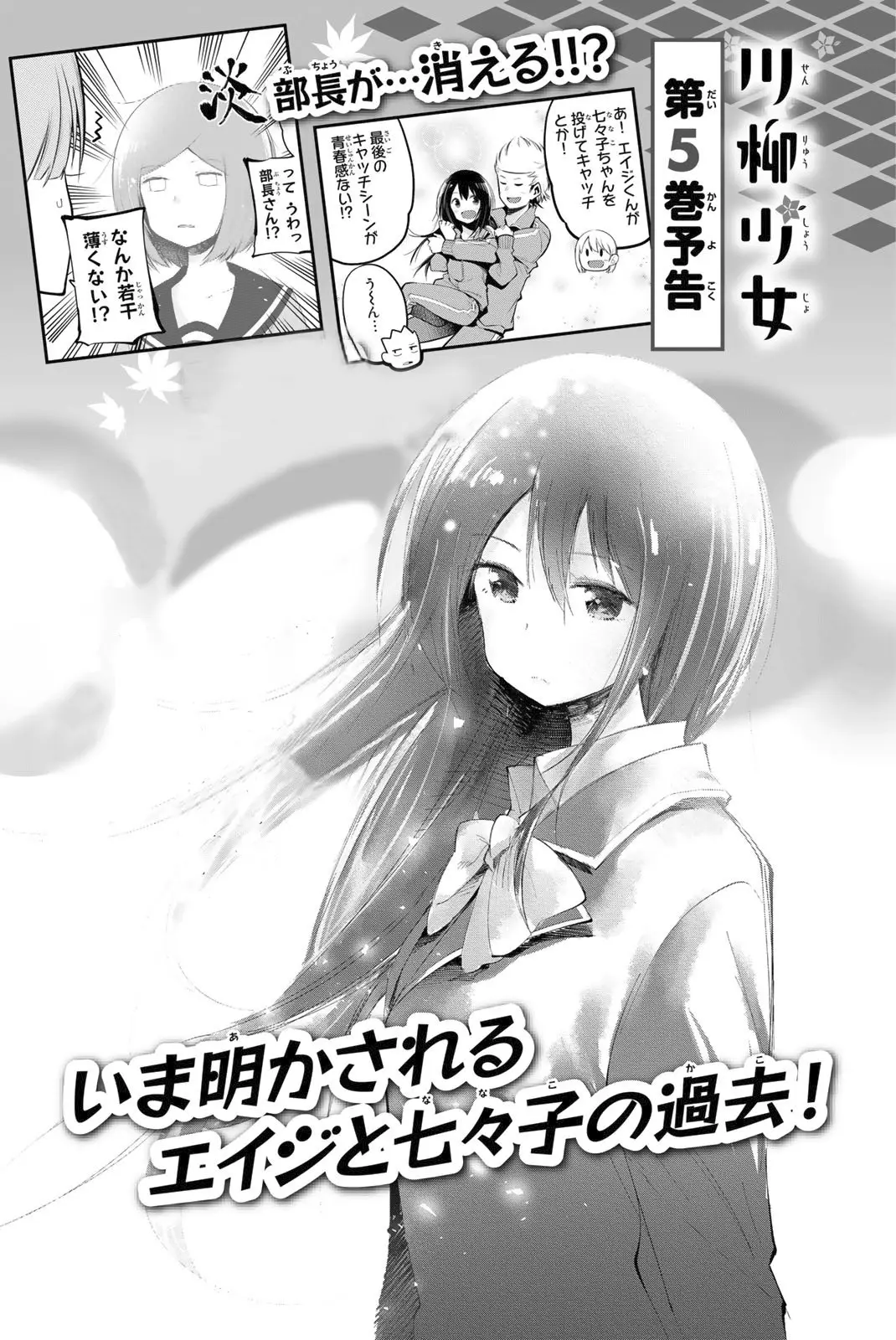 Senryu Shoujo (2016) - Capítulo 66 - Página 12 - LectorTMOo
