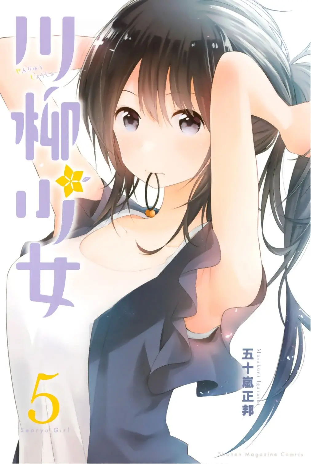 Senryu Shoujo (2016) - Capítulo 67 - Página 2 - LectorTMOo