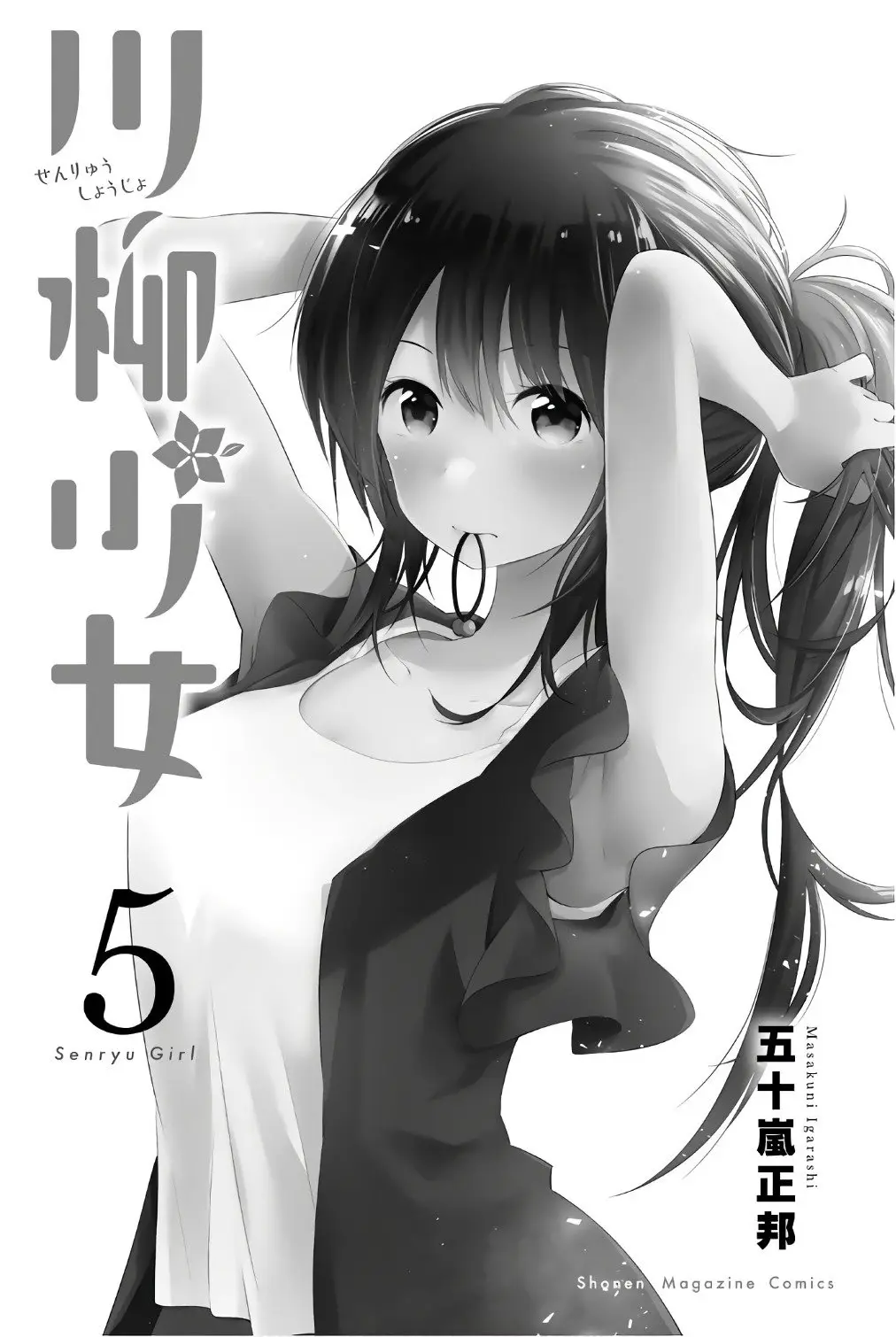 Senryu Shoujo (2016) - Capítulo 67 - Página 4 - LectorTMOo
