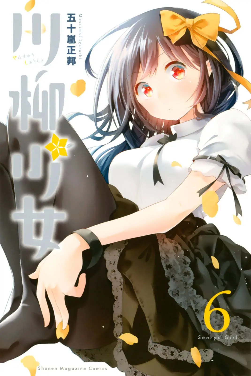 Senryu Shoujo (2016) - Capítulo 79 - Página 2 - LectorTMOo