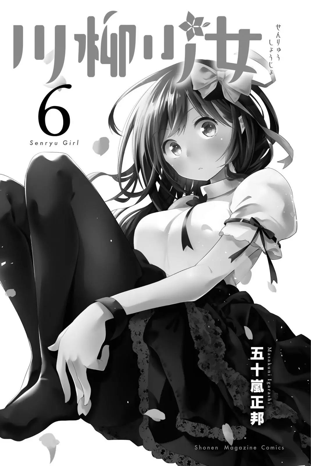 Senryu Shoujo (2016) - Capítulo 79 - Página 3 - LectorTMOo