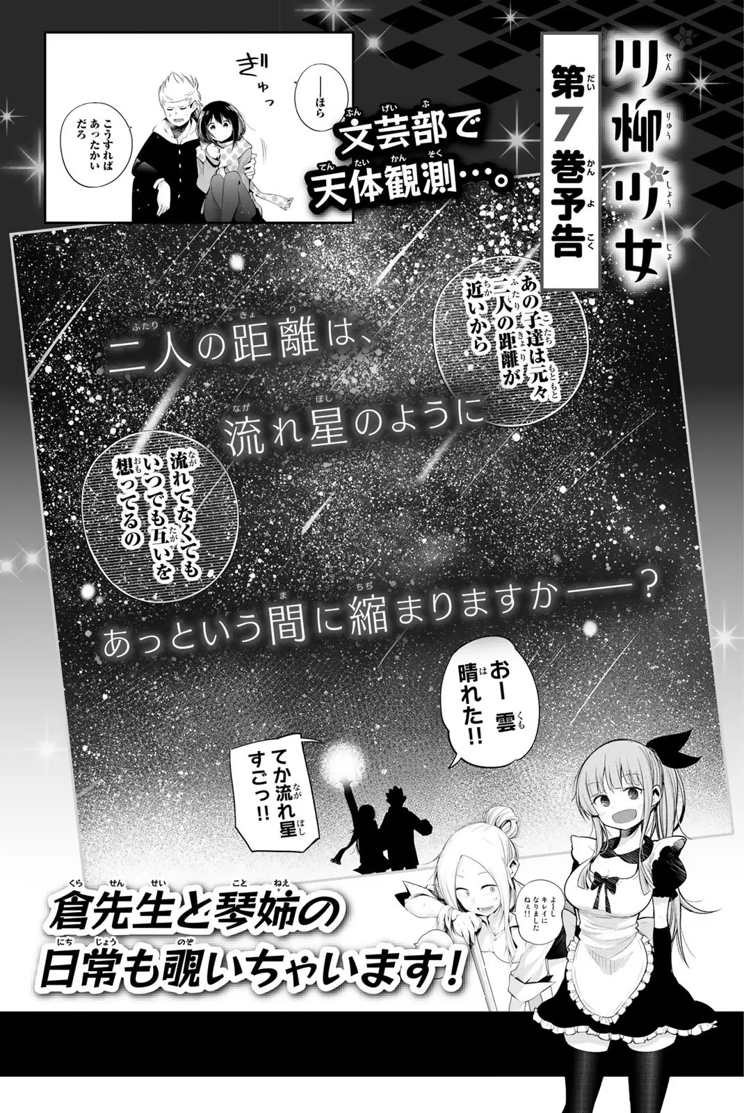 Senryu Shoujo (2016) - Capítulo 92 - Página 10 - LectorTMOo