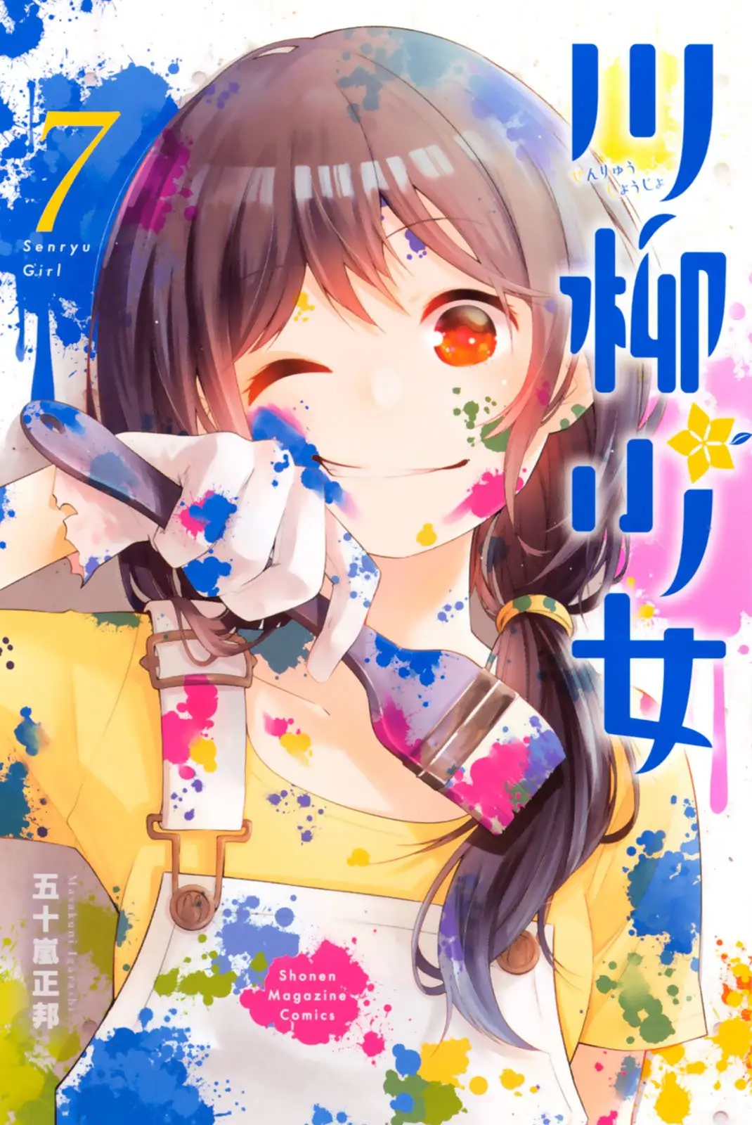 Senryu Shoujo (2016) - Capítulo 93 - Página 2 - LectorTMOo