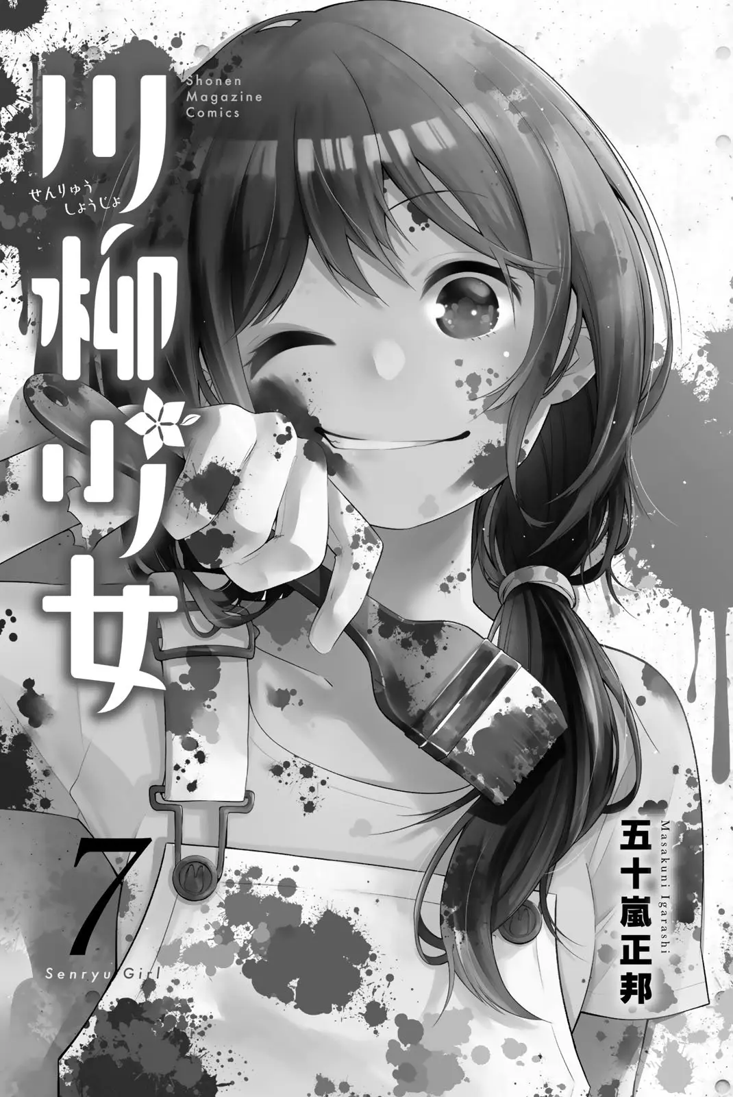 Senryu Shoujo (2016) - Capítulo 93 - Página 3 - LectorTMOo