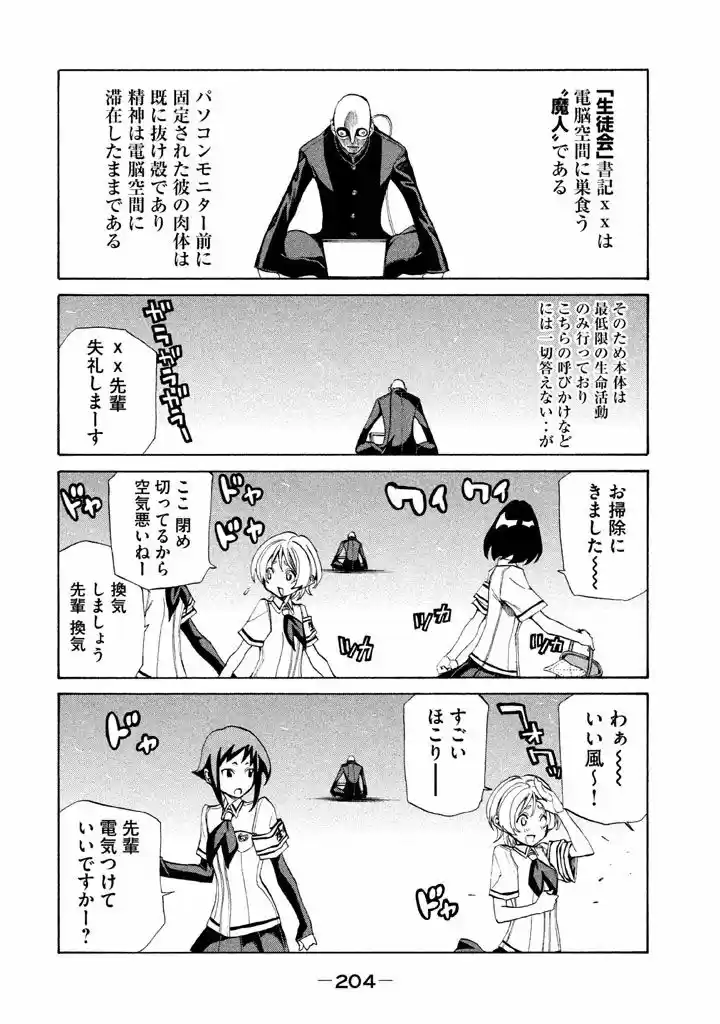 Sentou Hakai Gakuen Dangerous (2011) - Capítulo 11 - Página 40 - LectorTMOo