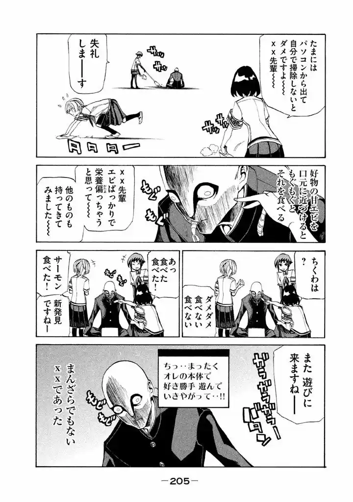 Sentou Hakai Gakuen Dangerous (2011) - Capítulo 11 - Página 41 - LectorTMOo
