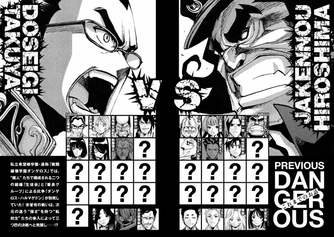 Sentou Hakai Gakuen Dangerous (2011) - Capítulo 7 - Página 5 - LectorTMOo