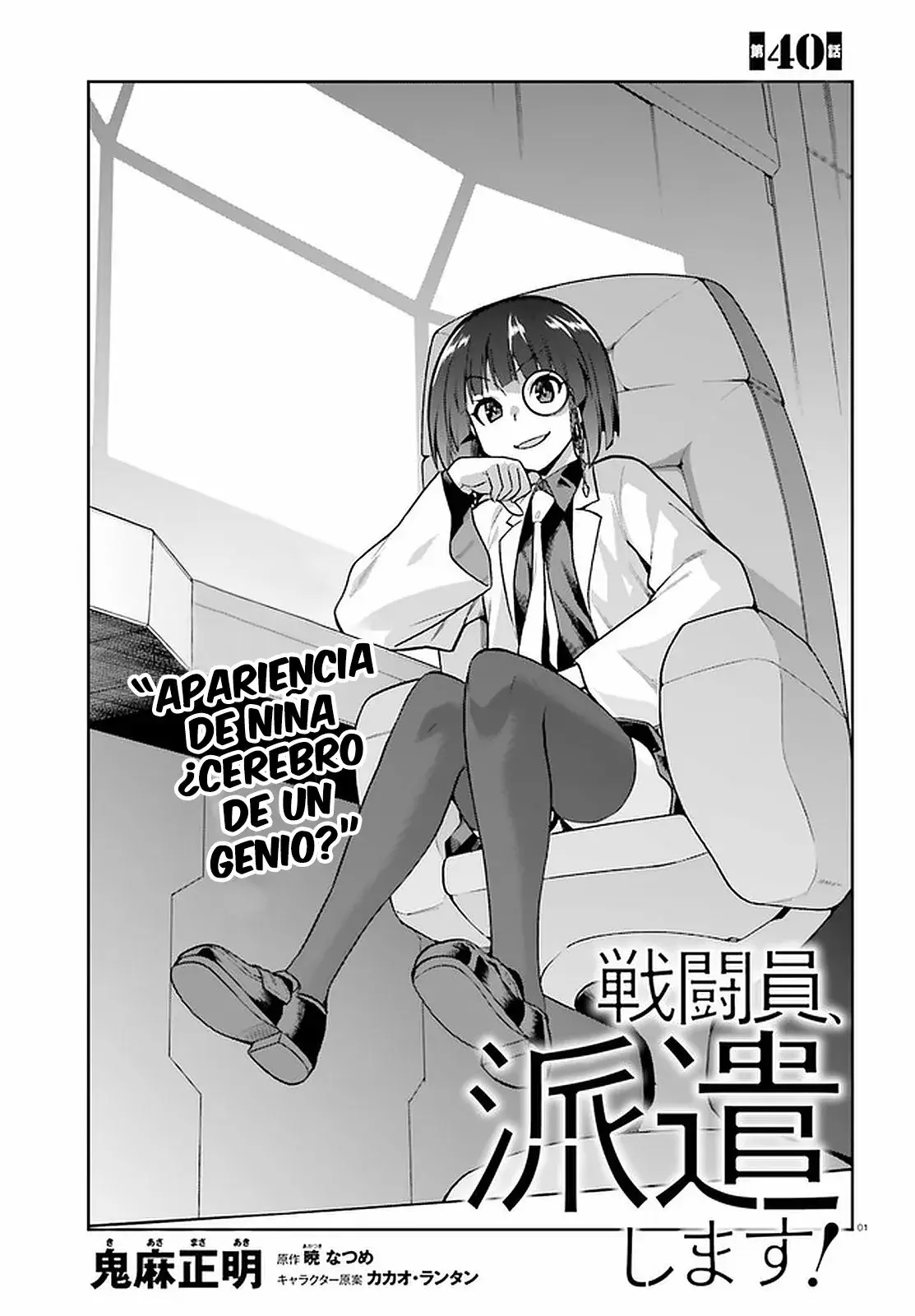 Sentouin, Hakenshimasu! (2018) - Capítulo 40 - Página 3 - LectorTMOo