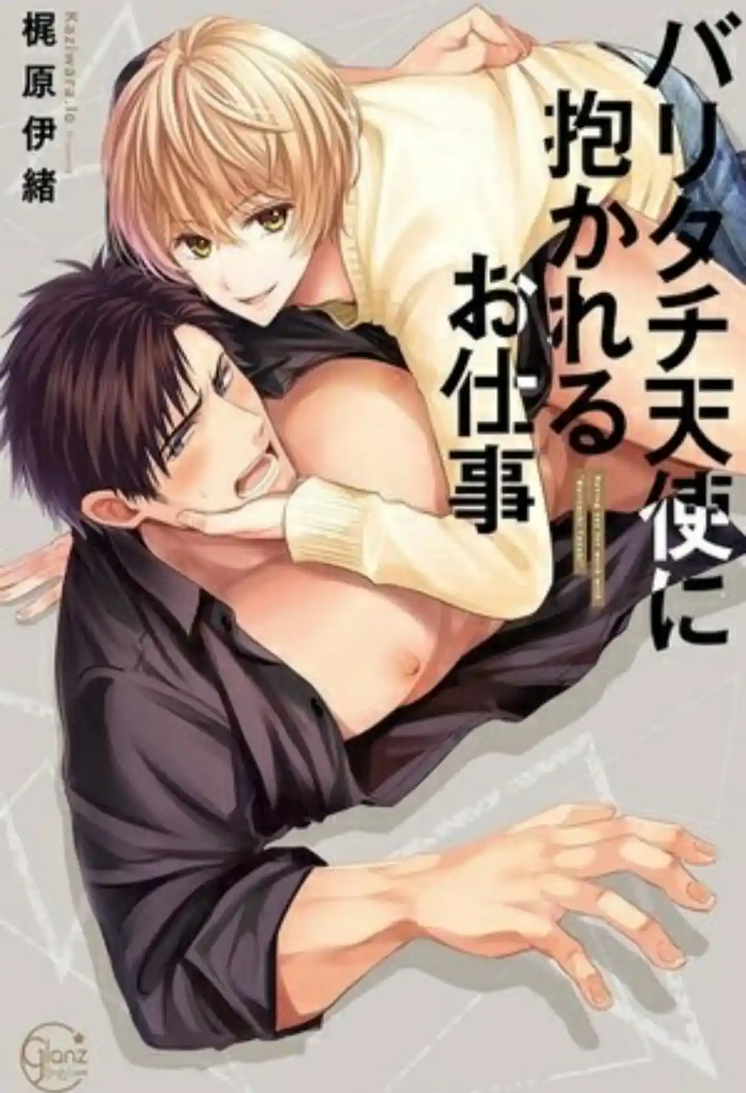 Sexo agresivo con una sonrisa angelical (Bari Tachi Tenshi ni Dakareru Oshigoto) (1985) - Capítulo 5 - Página 1 - LectorTMOo