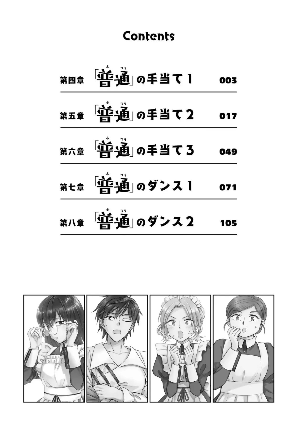 Shaba no "Futsuu" wa Muzukashii (2019) - Capítulo 4 - Página 3 - LectorTMOo