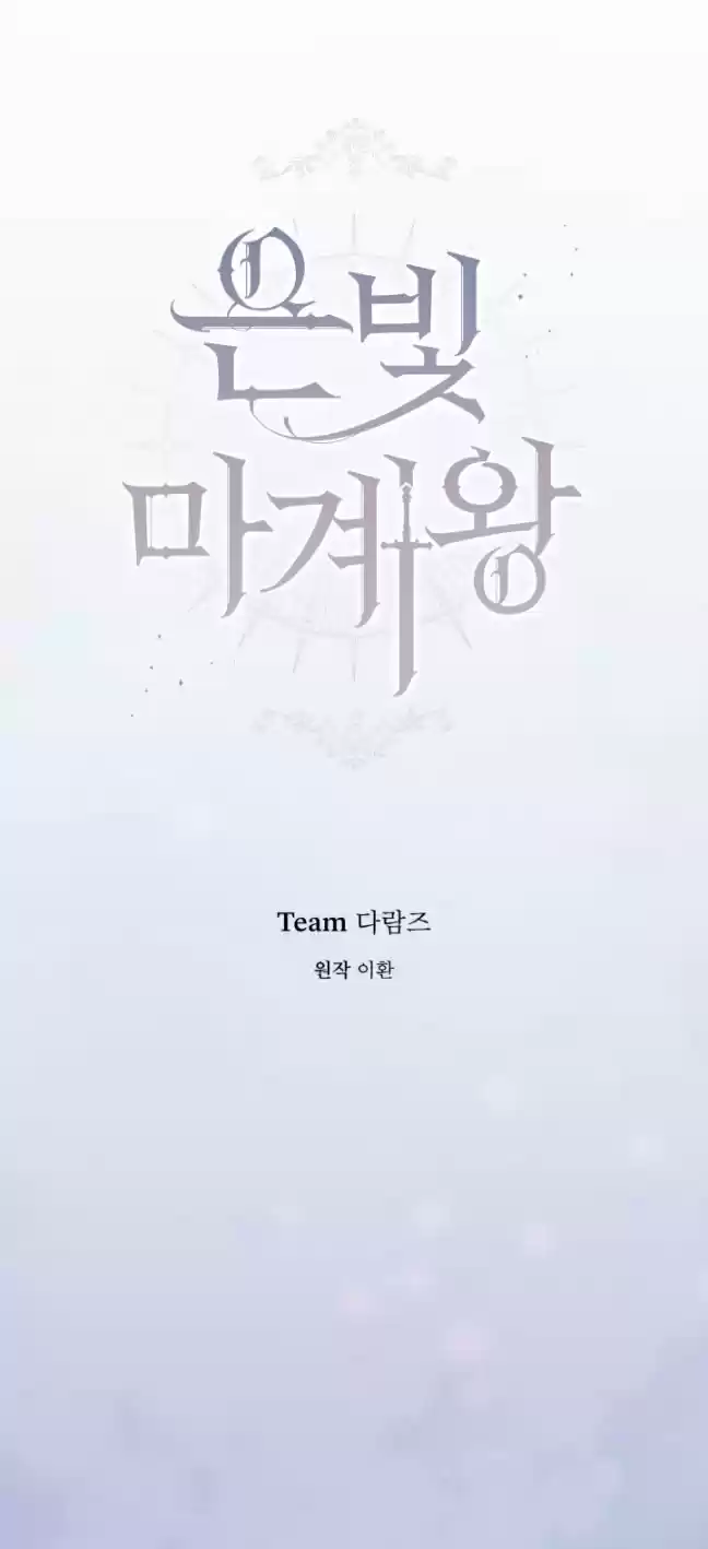 SILVER DEMON KING (2020) - Capítulo 10 - Página 24 - LectorTMOo