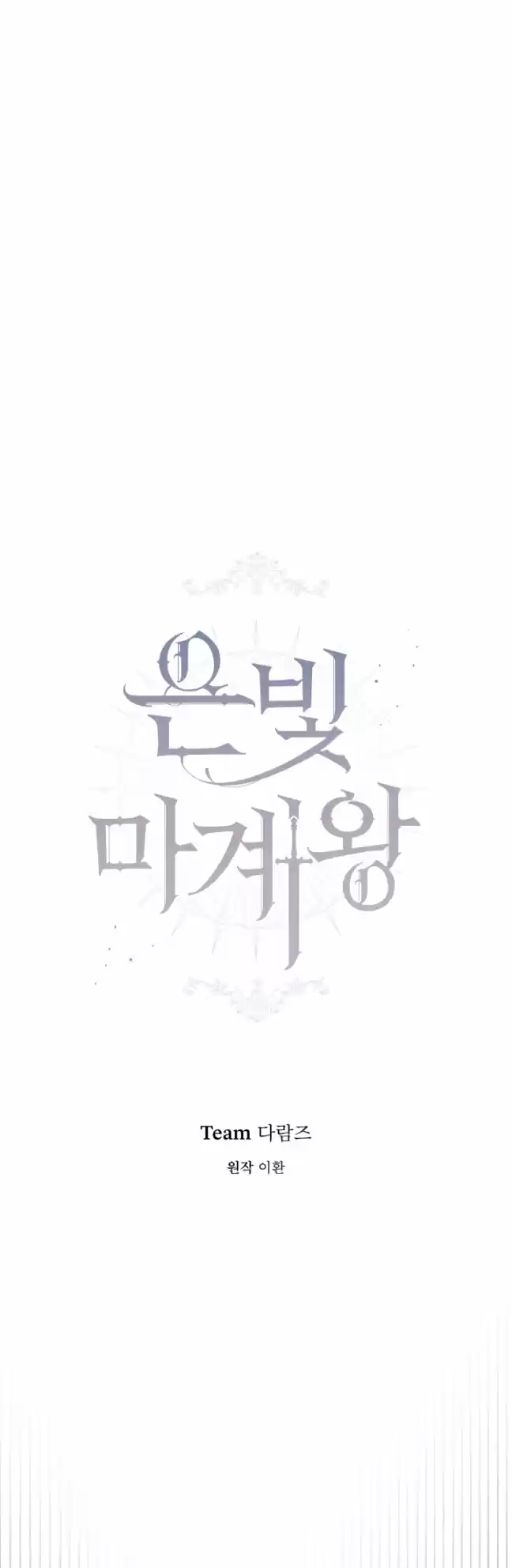 SILVER DEMON KING (2020) - Capítulo 12 - Página 15 - LectorTMOo