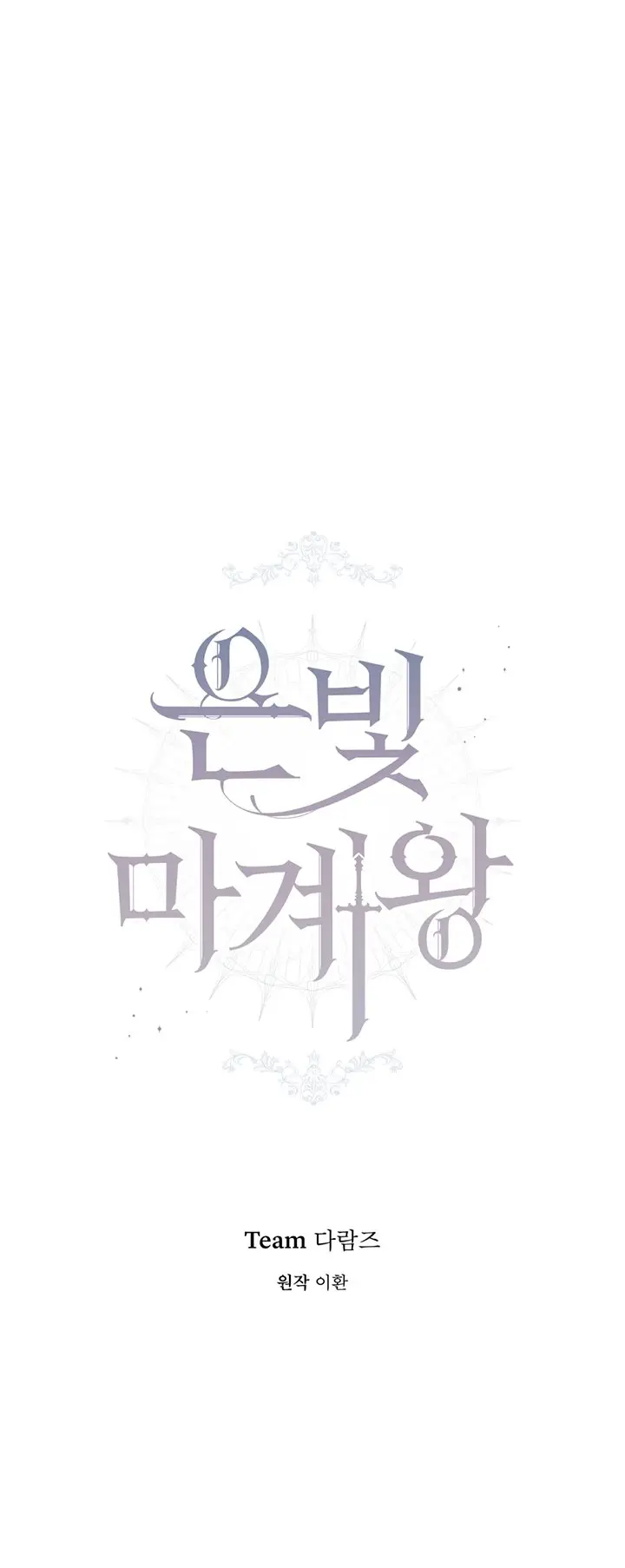 SILVER DEMON KING (2020) - Capítulo 5 - Página 44 - LectorTMOo