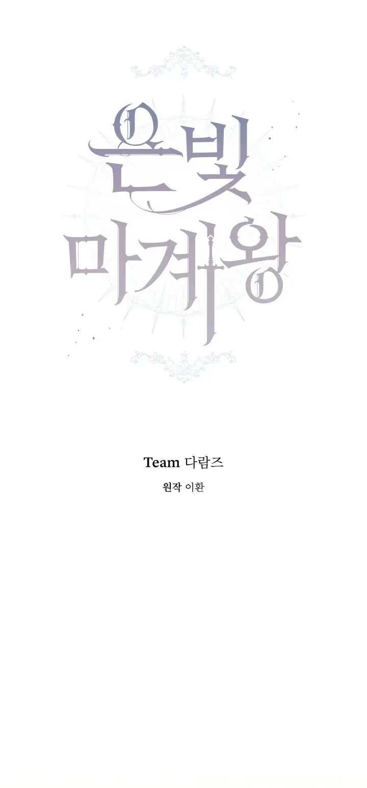 SILVER DEMON KING (2020) - Capítulo 6 - Página 19 - LectorTMOo