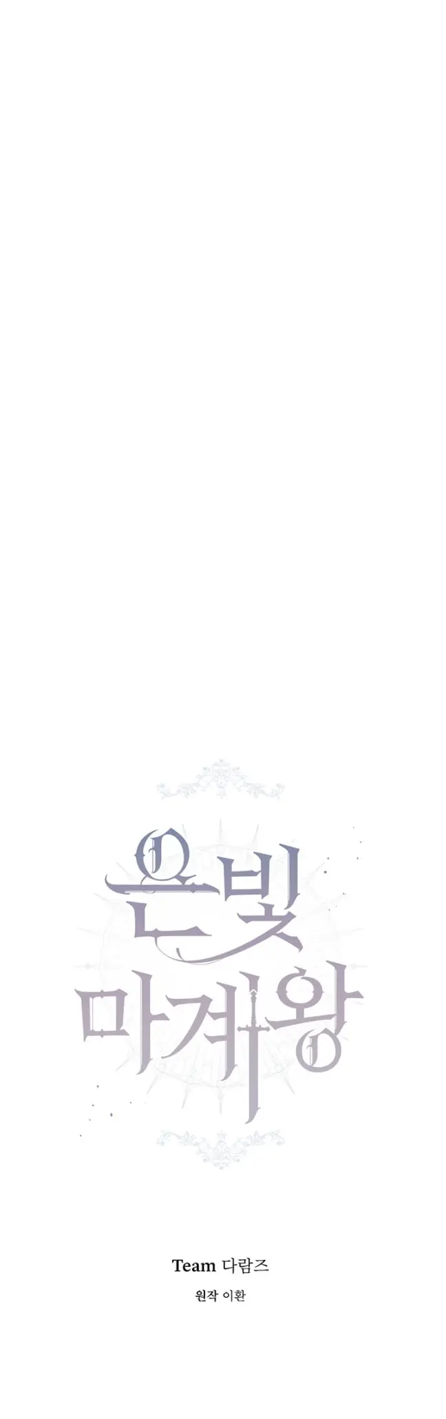SILVER DEMON KING (2020) - Capítulo 7 - Página 56 - LectorTMOo