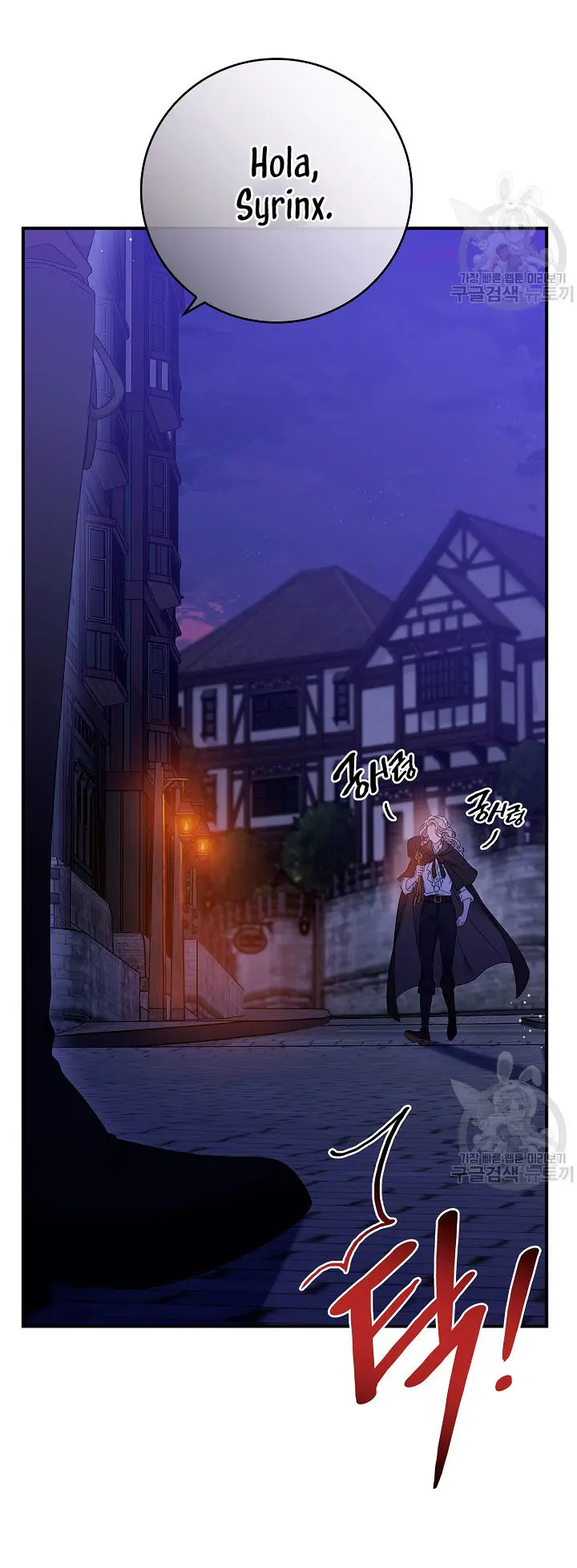 Solo trato a los villanos (I Only Treat Villains) (2023) - Capítulo 4 - Página 7 - LectorTMOo