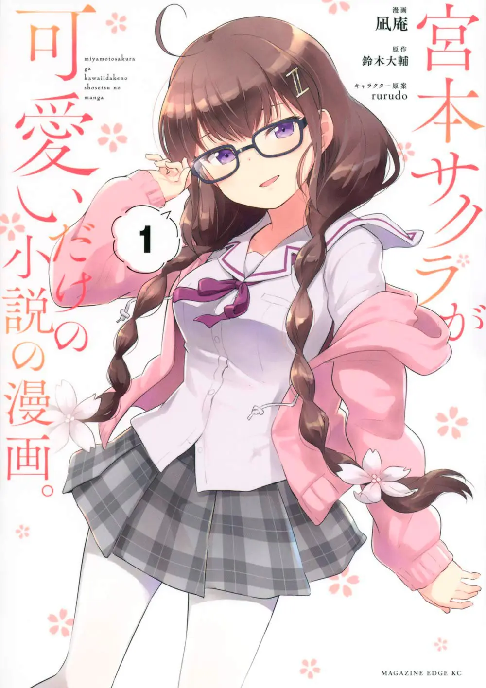 Solo una historia sobre Miyamoto Sakura siendo linda (2020) - Capítulo 1 - Página 11 - LectorTMOo