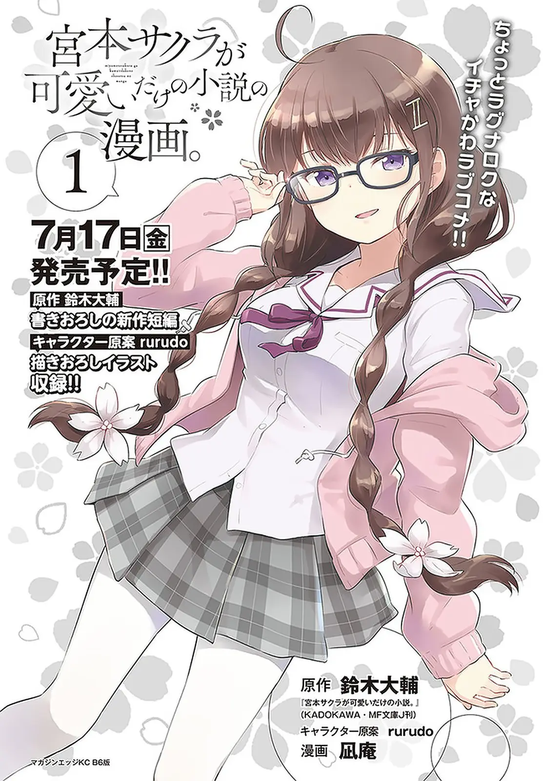 Solo una historia sobre Miyamoto Sakura siendo linda (2020) - Capítulo 2 - Página 15 - LectorTMOo