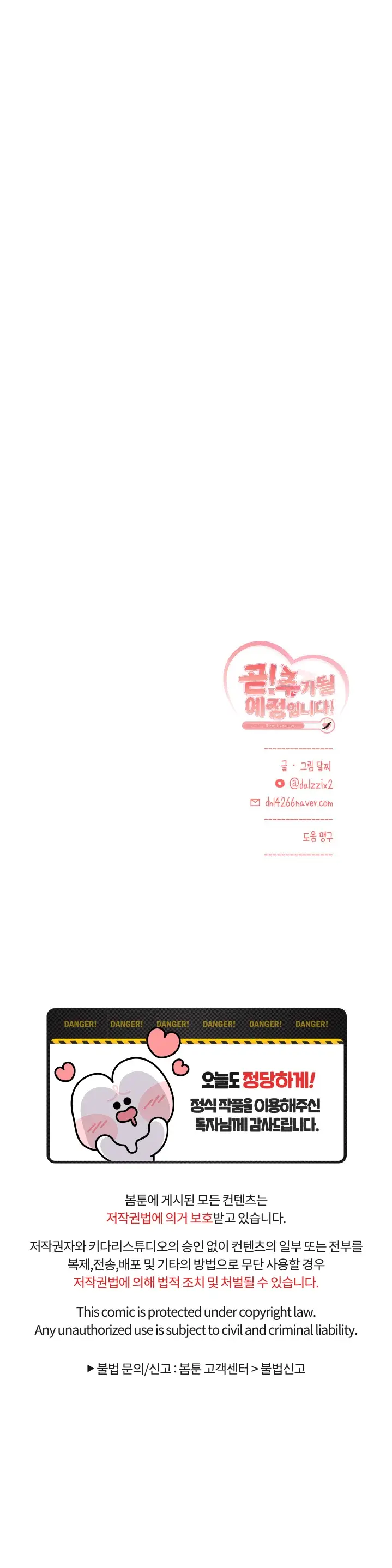 Soon! It Will Be Added (¡Pronto! Sera Añadido) (2023) - Capítulo 4 - Página 28 - LectorTMOo