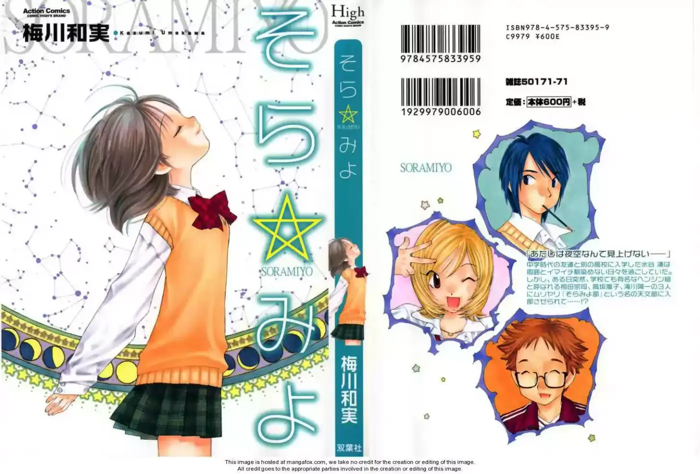 Sora☆Miyo (2007) - Capítulo 1 - Página 4 - LectorTMOo