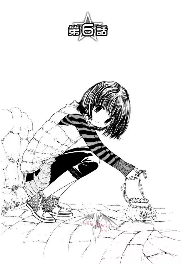 Sora☆Miyo (2007) - Capítulo 6 - Página 3 - LectorTMOo