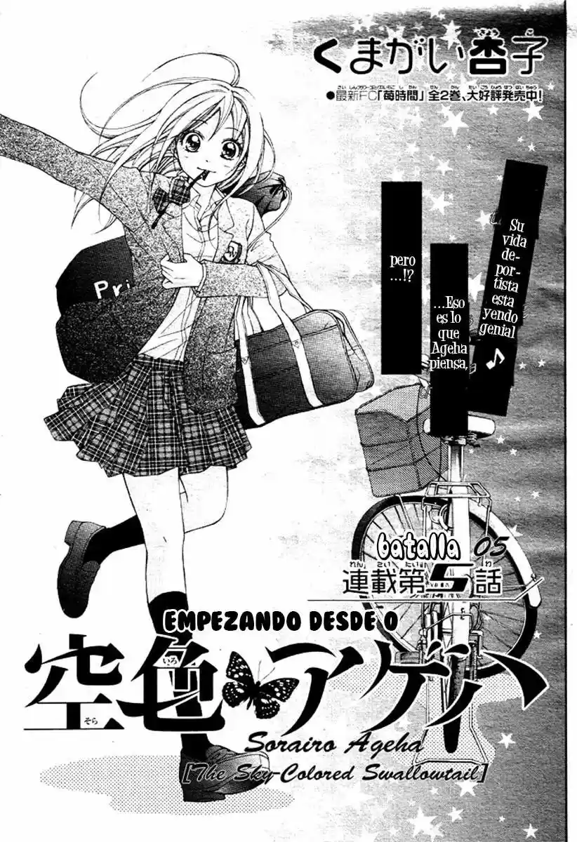 Sorairo Ageha (2016) - Capítulo 5 - Página 5 - LectorTMOo