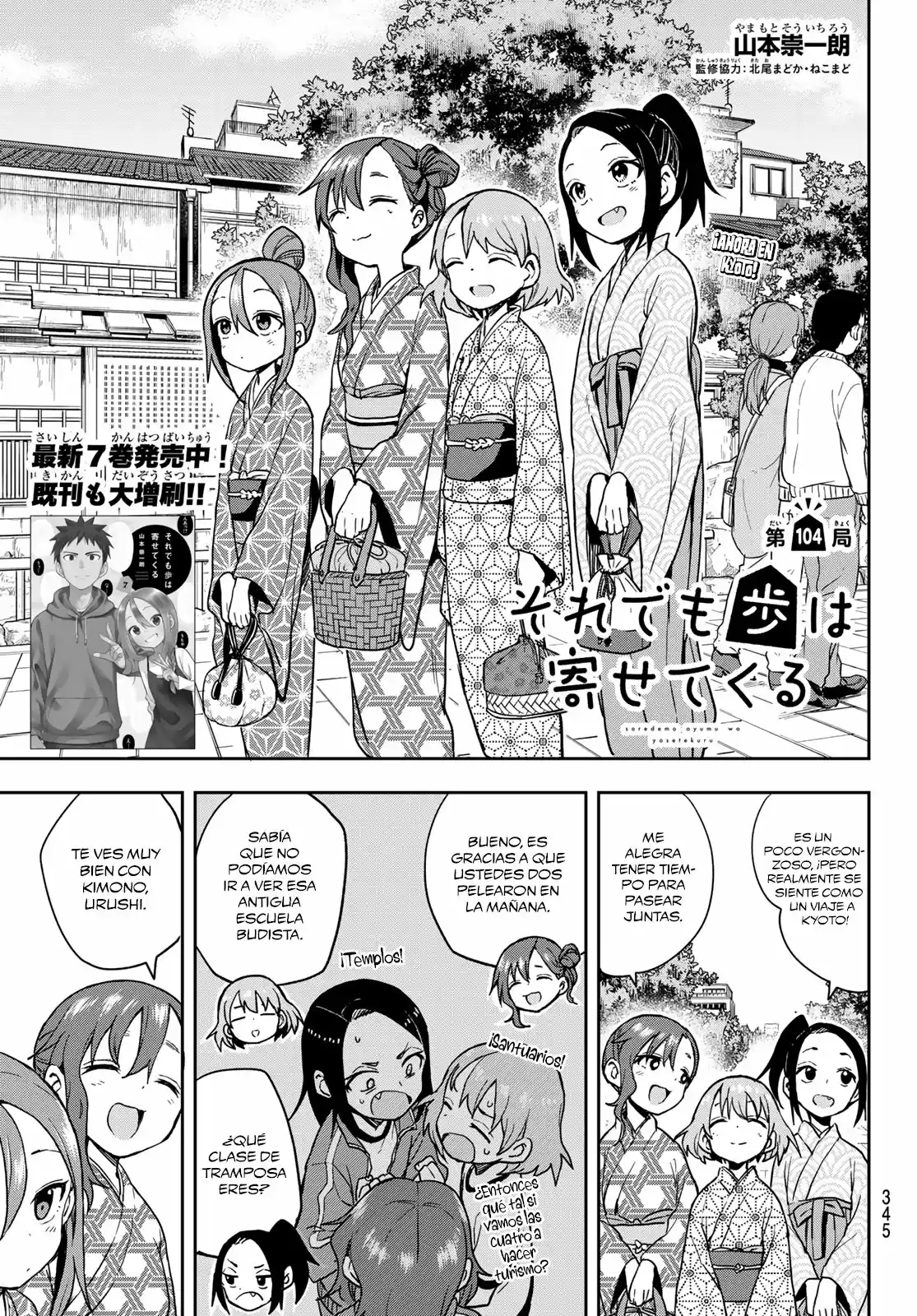 Soredemo Ayumu wa Yosetekuru (2019) - Capítulo 104 - Página 2 - LectorTMOo