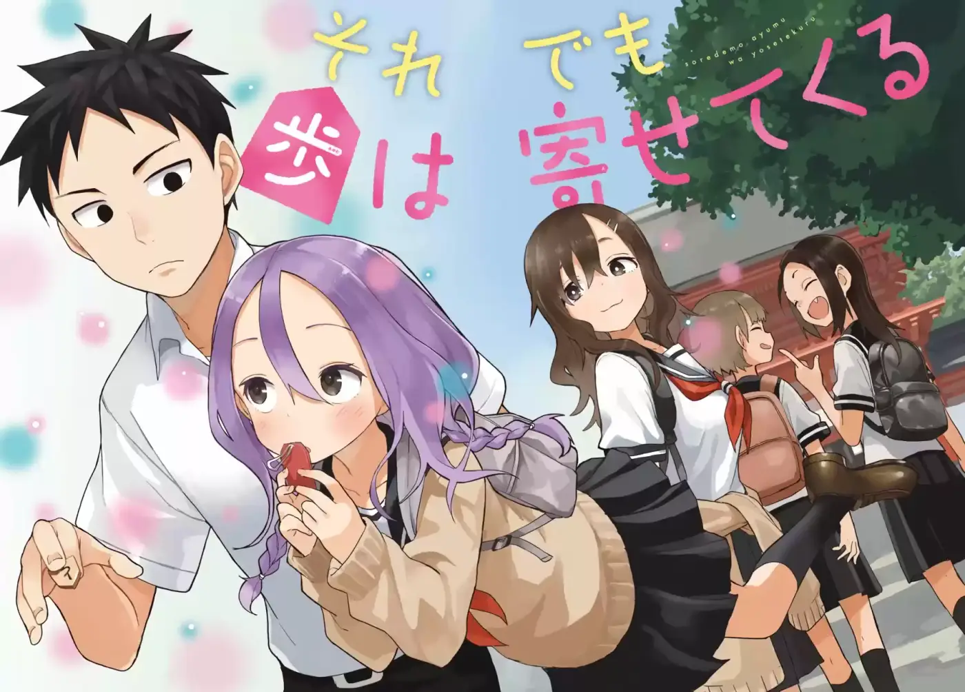 Soredemo Ayumu wa Yosetekuru (2019) - Capítulo 108 - Página 3 - LectorTMOo