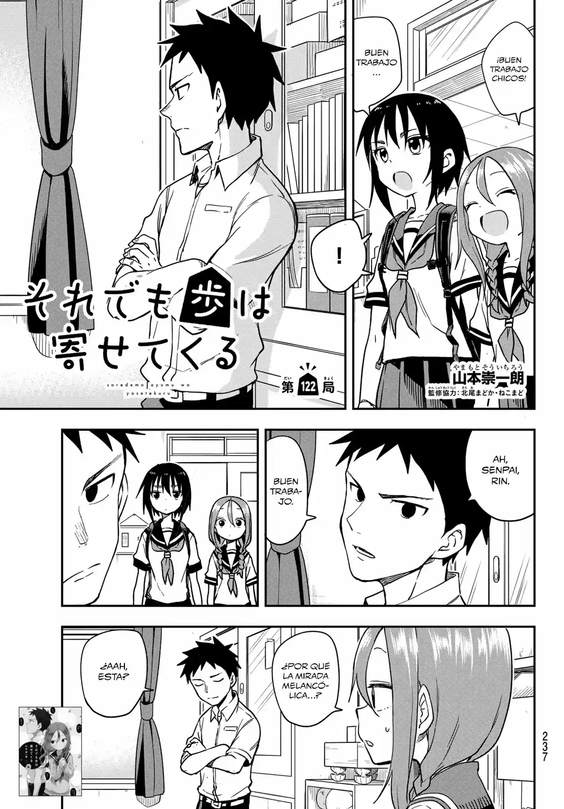 Soredemo Ayumu wa Yosetekuru (2019) - Capítulo 122 - Página 2 - LectorTMOo